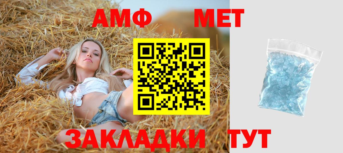 АМФ 97% Тайшет