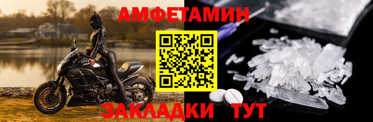 Тайшет  Амфетамин 98%  Вход с VPN 