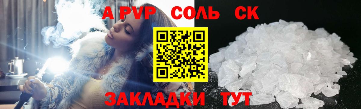 Alpha-PVP мука  A-PVP крисы CK  Вход с VPN  А ПВП  Тайшет  A-PVP крисы CK 