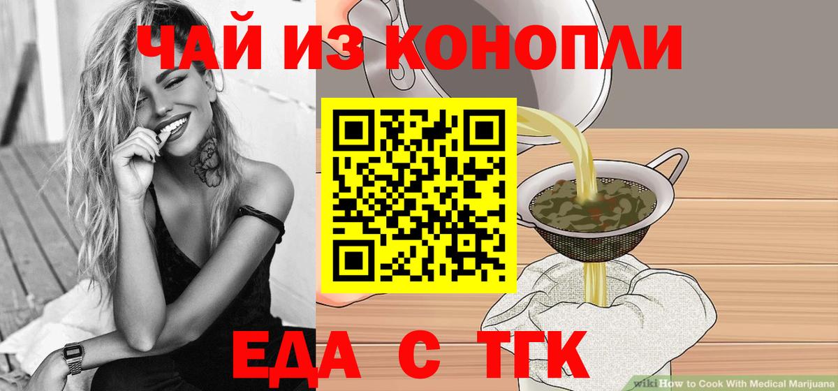 Canna-Cookies конопля  Вход с VPN  Тайшет 
