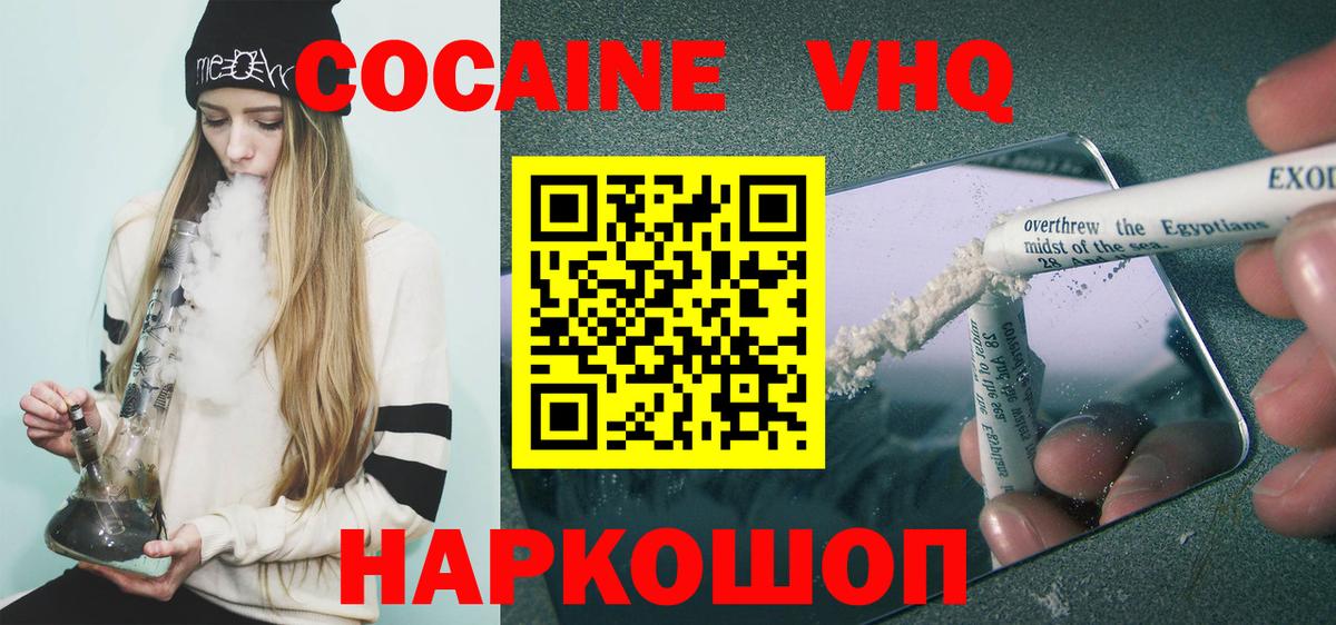КОКАИН Эквадор Тайшет