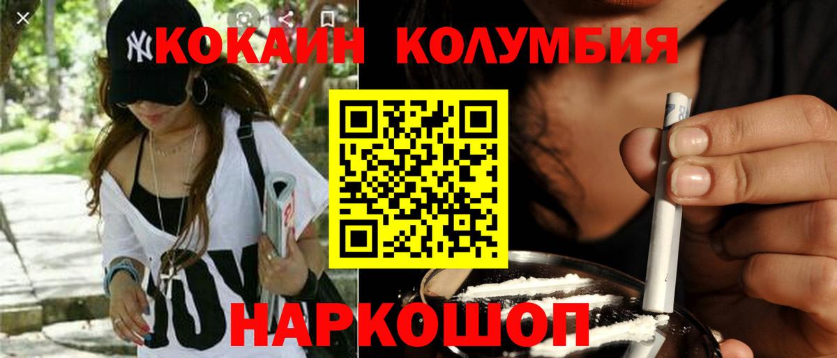 COCAIN FishScale  Вход с VPN  Тайшет  Кокаин 98% 