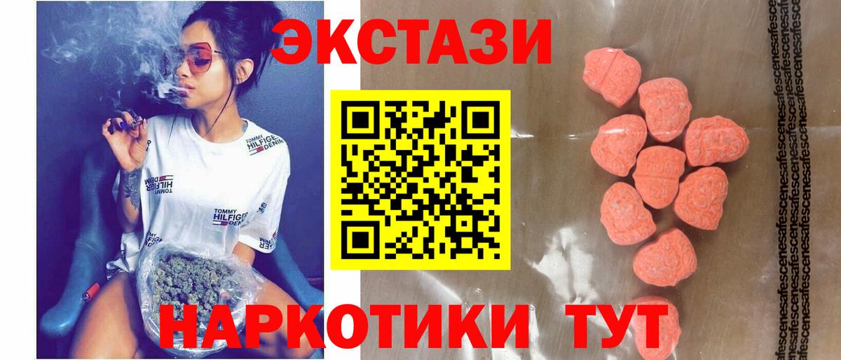 Экстази  Тайшет  Ecstasy DUBAI  Экстази Punisher 