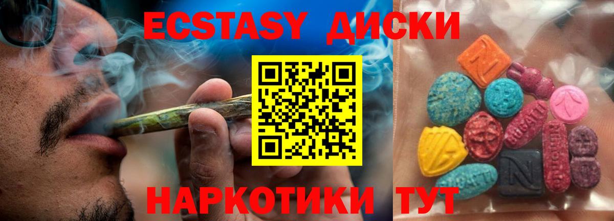 купить закладку  Вход с VPN  Тайшет  Ecstasy 250 мг  Ecstasy 