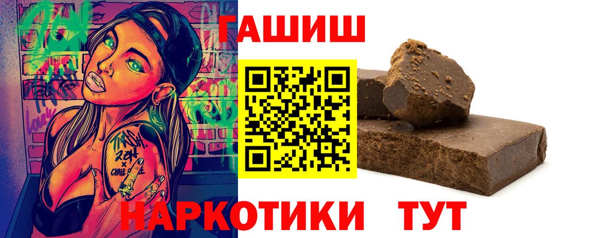 Тайшет  ГАШИШ Изолятор  ГАШИШ  Вход с VPN 