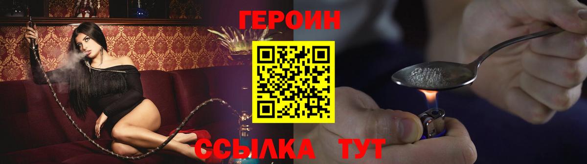 Героин  Тайшет  ГЕРОИН белый 