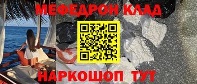 мефедрон мука Ливны