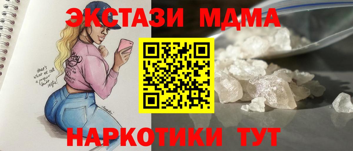 МДМА молли  МДМА crystal  Тайшет 