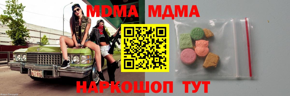 MDMA Molly  MDMA crystal  MDMA  Тайшет  Вход с VPN 