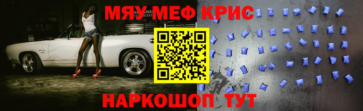 Мефедрон  Меф кристаллы  Вход с VPN  Тайшет  купить  сайты  МЯУ-МЯУ мяу мяу 