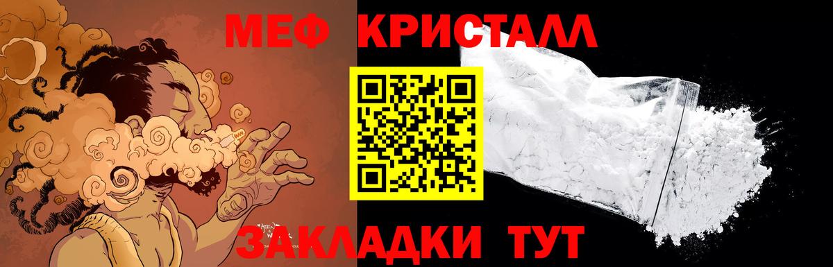 МЕФ мука Тайшет