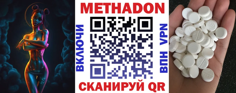 мега   Тайшет  МЕТАДОН белоснежный 