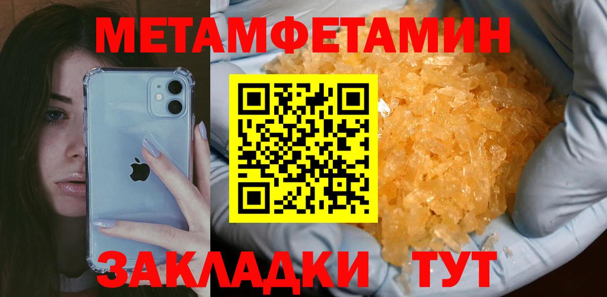 Метамфетамин кристалл  Тайшет 