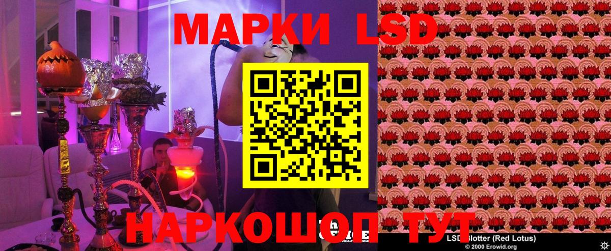 Марки 25I-NBOMe 1,5мг Тайшет