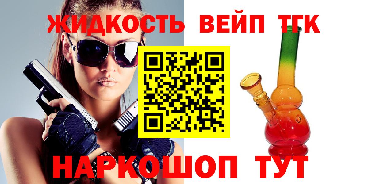 наркошоп  Тайшет  Дистиллят ТГК вейп с тгк 