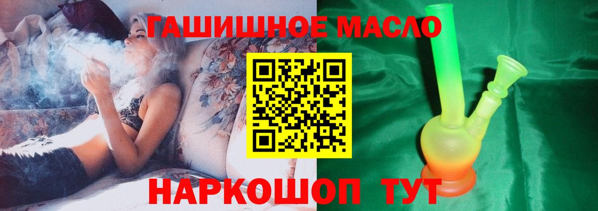 ТГК вейп Тайшет