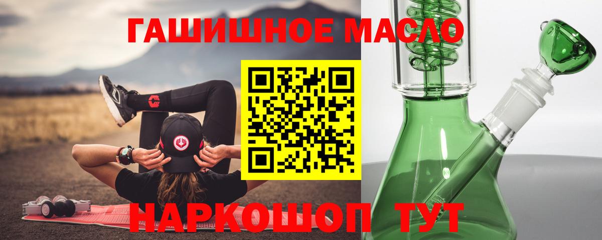 купить   Дистиллят ТГК гашишное масло  kraken ТОР  Тайшет  Вход с VPN 