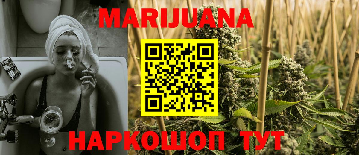 Бошки марихуана Bruce Banner Тайшет